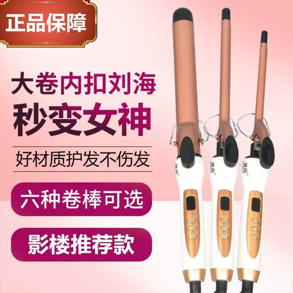 Curling hair sticks cross-border manufacturers wholesale European regulations British regulations American regulations mini dormitory intelligent display multi-function