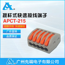 �羳����늾��B���� APCT-215 һ�M�ĳ� ܛӲ��ͨ�ÿ��ٽӾ�����
