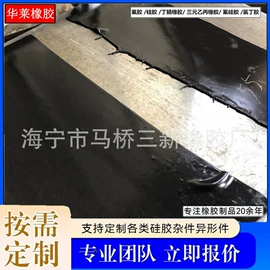 橡胶密封条;工业橡胶;橡胶密封圈