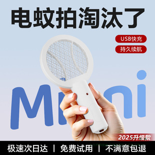 2025 New Mini Electric Mosquito Swatter Small Household Mosquito Swatter Car Portable Outdoor Fly Swatter Mosquito Killer Daily Use