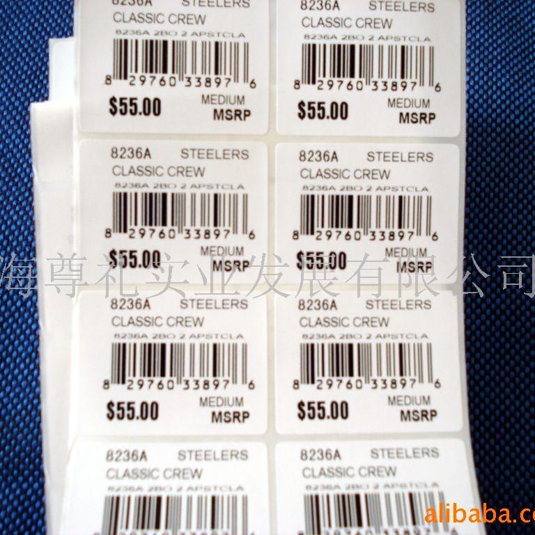 条形码不干胶标签贴、彩色不干胶（勿拍下单咨询客服）