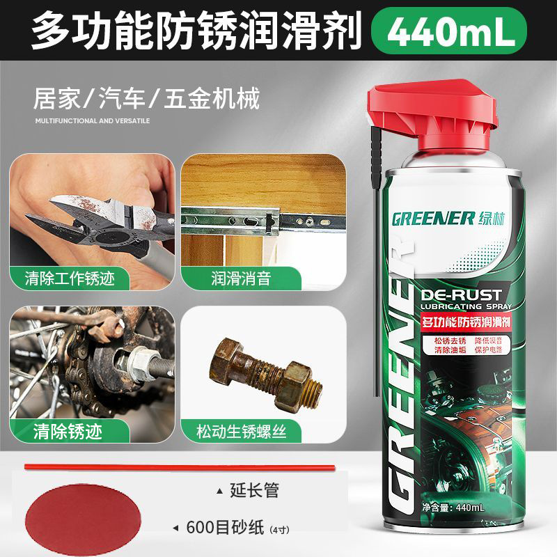 Bosque verde removedor de óxido metal limpieza rápida aceite lubricante eliminación de óxido anti-puerta eje de sonido cerradura de la ventana bisagra tornillo aflojamiento artefacto