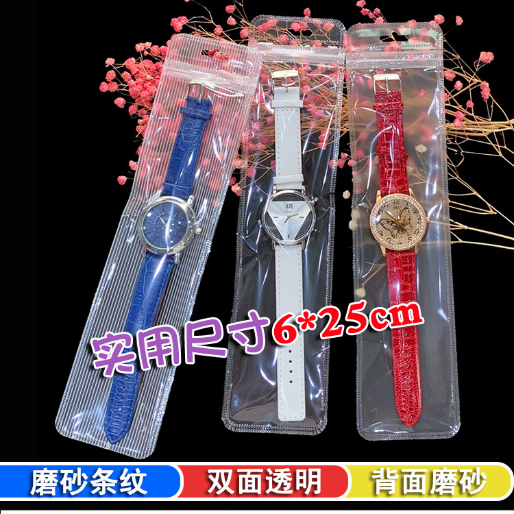 IYR7女士手表包装袋 表带通用塑料袋 长形夹链自封袋透明50个