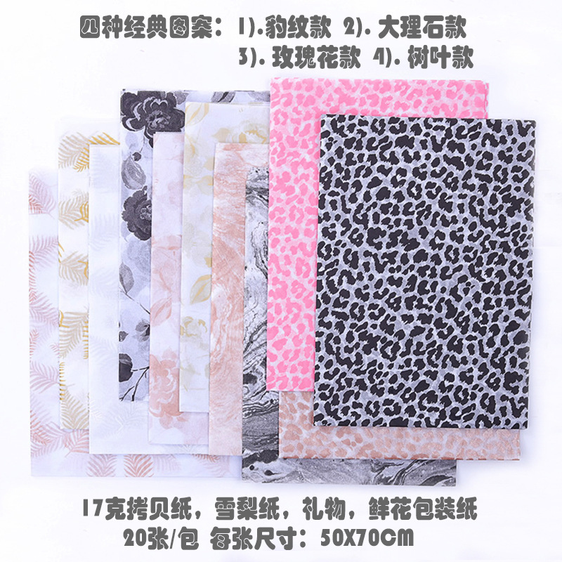 Leopardo mármol rosa patrón pera papel 20 piezas copia papel ropa zapatos a prueba de humedad papel de forro