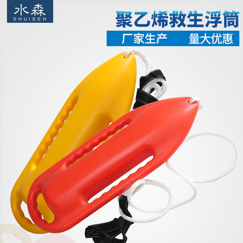 厂家水上游泳鱼雷浮标 救生员救生浮筒 游泳浮漂救生浮