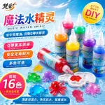 源头工厂水精灵颜料套装初学便携颜料环保现货跨境亚马逊 贴标