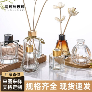 高颜值玻璃香薰瓶渐变无火藤条香薰扩香瓶透明香氛家居摆件空瓶子