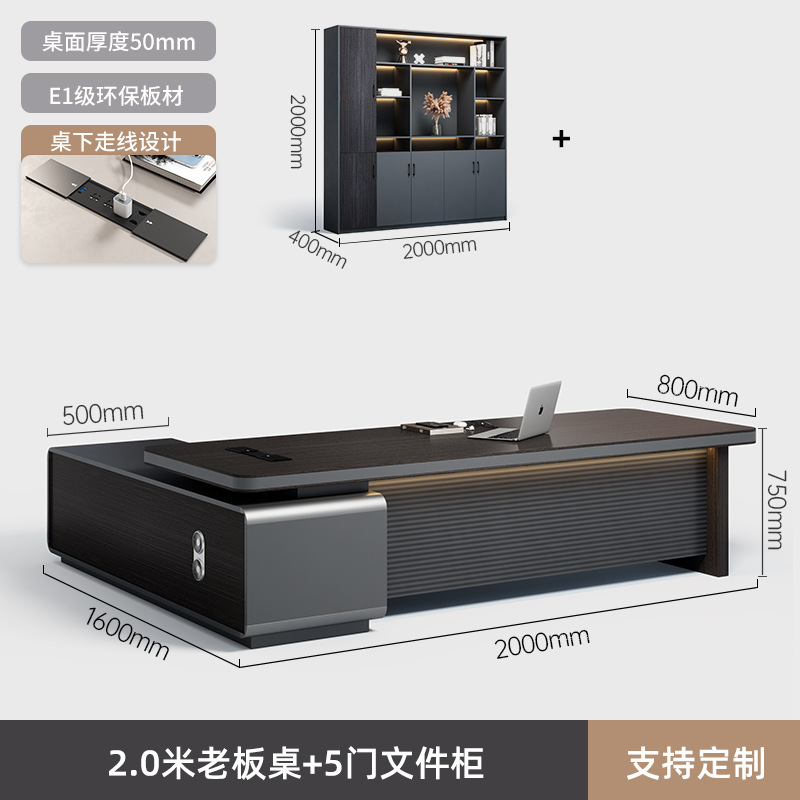 烤漆老板桌办公桌椅组合轻奢高级感简约现代总裁董事长经理大班台|undefined