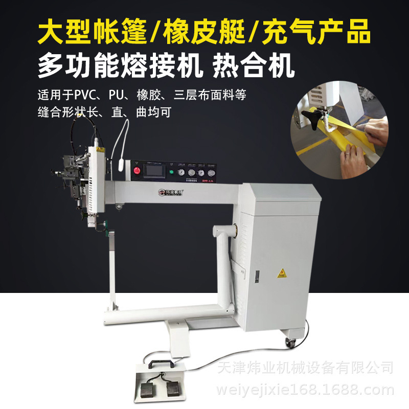 Air Column Tent Fusion Machine Multi-Function High Temperature Heating Machine Welding Machine Pvc Knife Scraper Surfboard Welding Machine