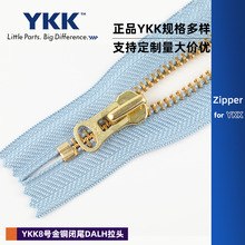 YKK8号金铜闭尾拉链 8号金铜金属拉链服饰外套羽绒服箱包拉链批发