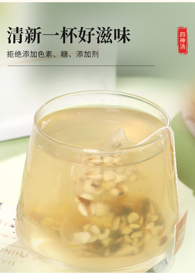 Si Shen Tang Herbal Soup Pack (Four-God Decoction) — Fu Ling, Lotus Seed, Shan Yao & Yi Yi Ren in use