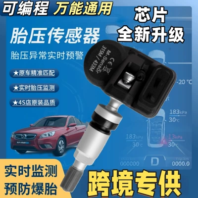 Cross-Border 2025 New Model Programmable Tire Pressure Sensor Universal Car Tire Pressure Monitor Original High Precision