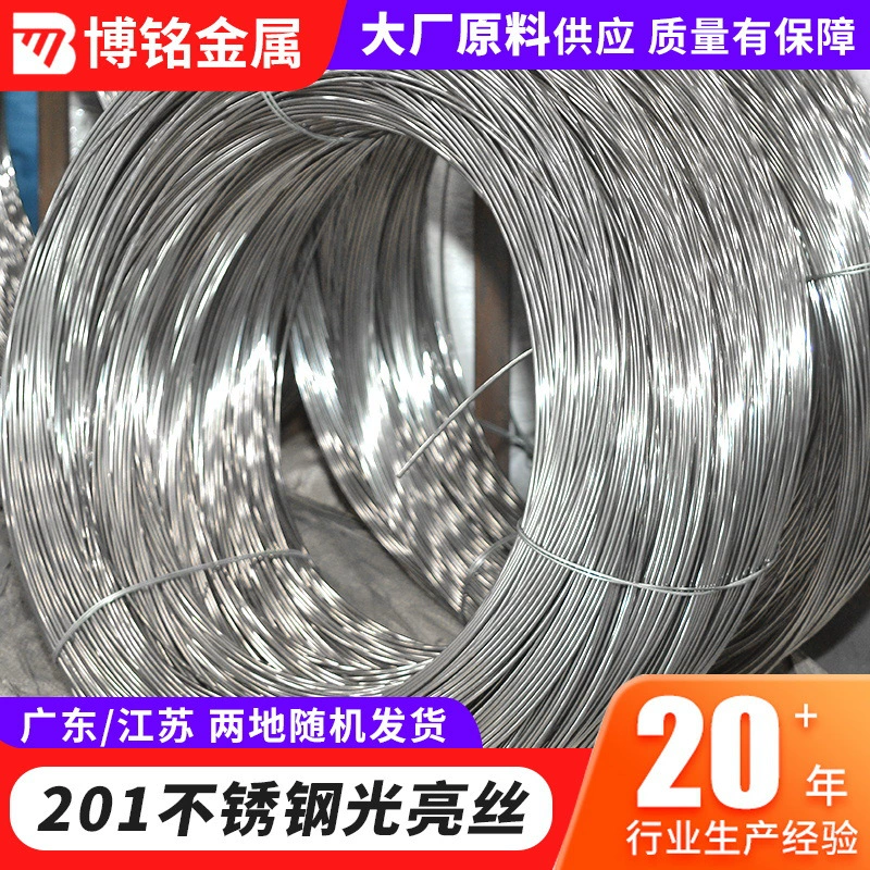 201 Dachang Нержавеющая сталь Яркий провод Средняя жесткая проволочная пластина Светлый провод из нержавеющей стали Яркий провод Электролитический провод
