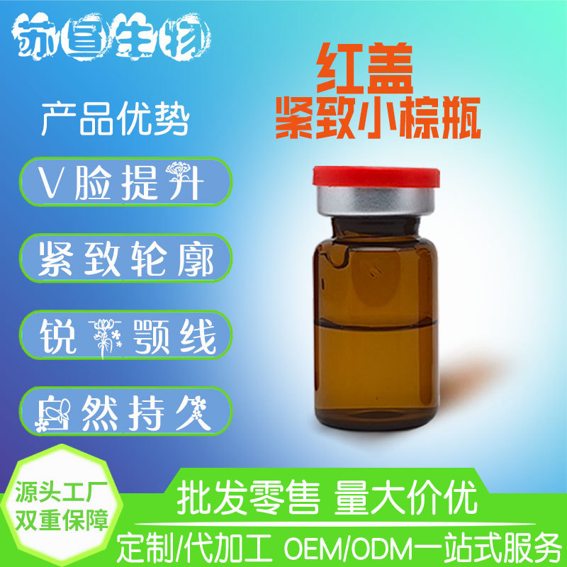 无针三线提升蛋白液体线雕小V脸紧致面部轮廓三线提升面部线精雕