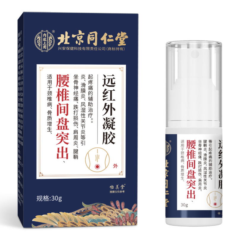 北京銅仁堂内廷腰椎椎間板ヘルニア遠赤外線ジェル/30g ソーススポットドロップシッピング|undefined