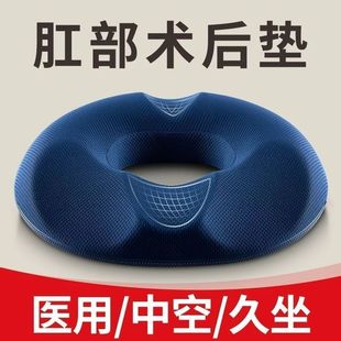 Tailbone and Sacrum Fracture Tail Vertebra Protection Tail Vertebra Decompression Cushion Ring for Injured Buttocks Pain Special Hollow Design
