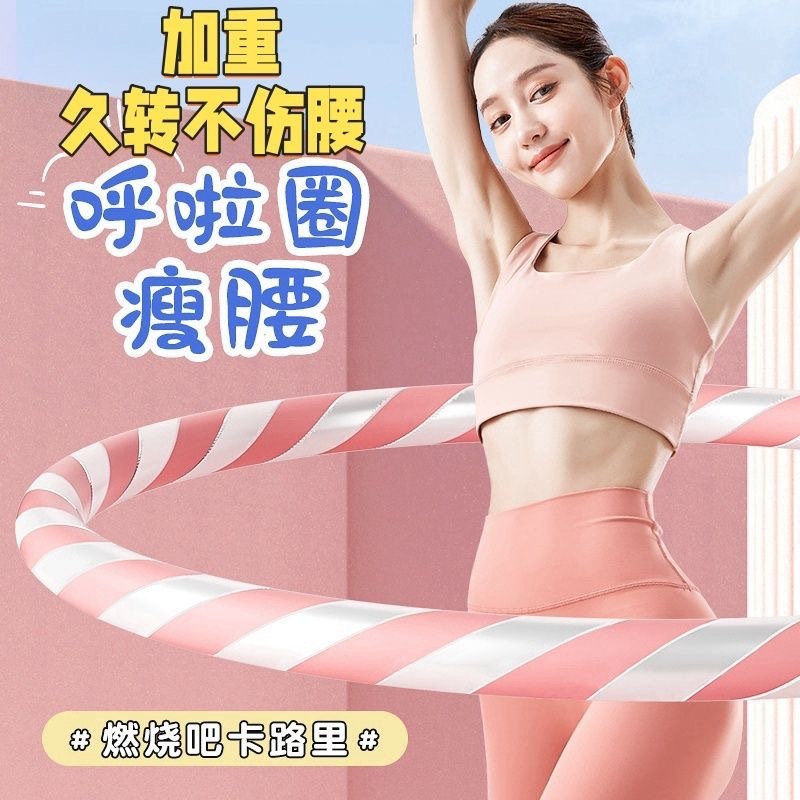 呼啦圈平纹不伤美腰减肥收腹成人家用瘦肚子腰神器燃脂健身专用|undefined