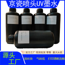 ���l���ɇ��^UVīˮ�h��UV��ӡ�Cīˮ�|��JHF���A�ɼ�ī�����