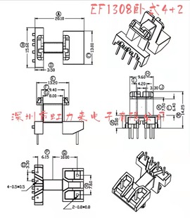 �Ǽ� EF13-7��ʽ4+2 �ž�16.15 EF13-7.5 EF13 EE13-7 EF1308