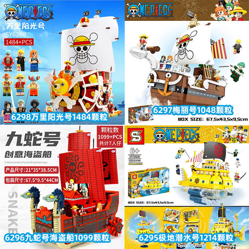 Compatible with LEGO S brand building block pirate ship large Wanli Sunshine children's assembled building block toy SY6298