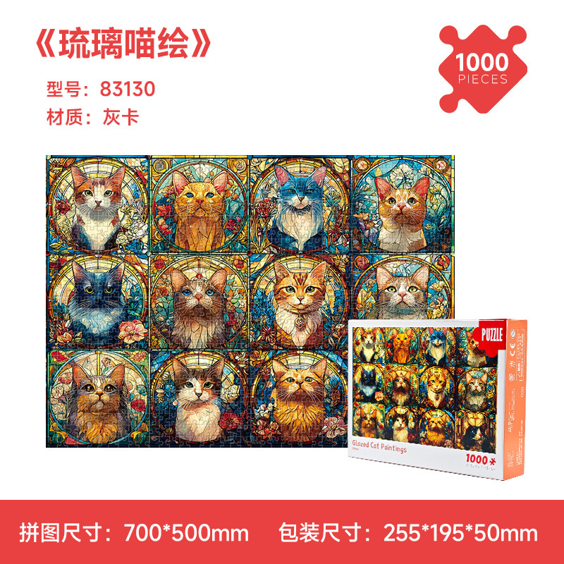 1000ピースの紙製名画、油絵、アート装飾画、知育玩具、ストレス解消、手作り組み立て玩具、平面パズル