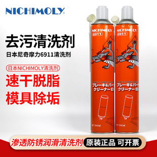 �ձ�NICHIMOLY6911��Чģ����ϴ�������·����܇�x܇�P�坍��