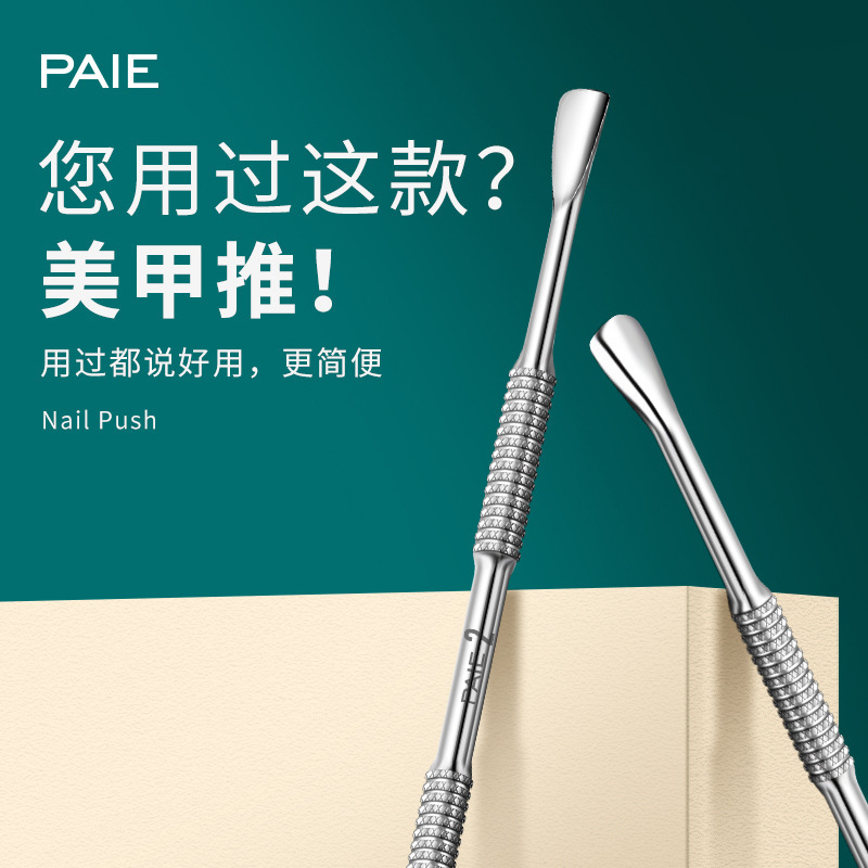 Double-sided exfoliating nail polish stainless steel for manicure