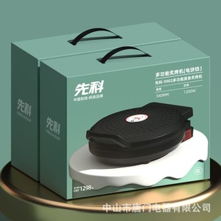 Xianke Electric Pancake Pan Household Suspended Pancake Machine Double-Sided Heating Pancake Machine Non-Stick Inner Pancake Pan