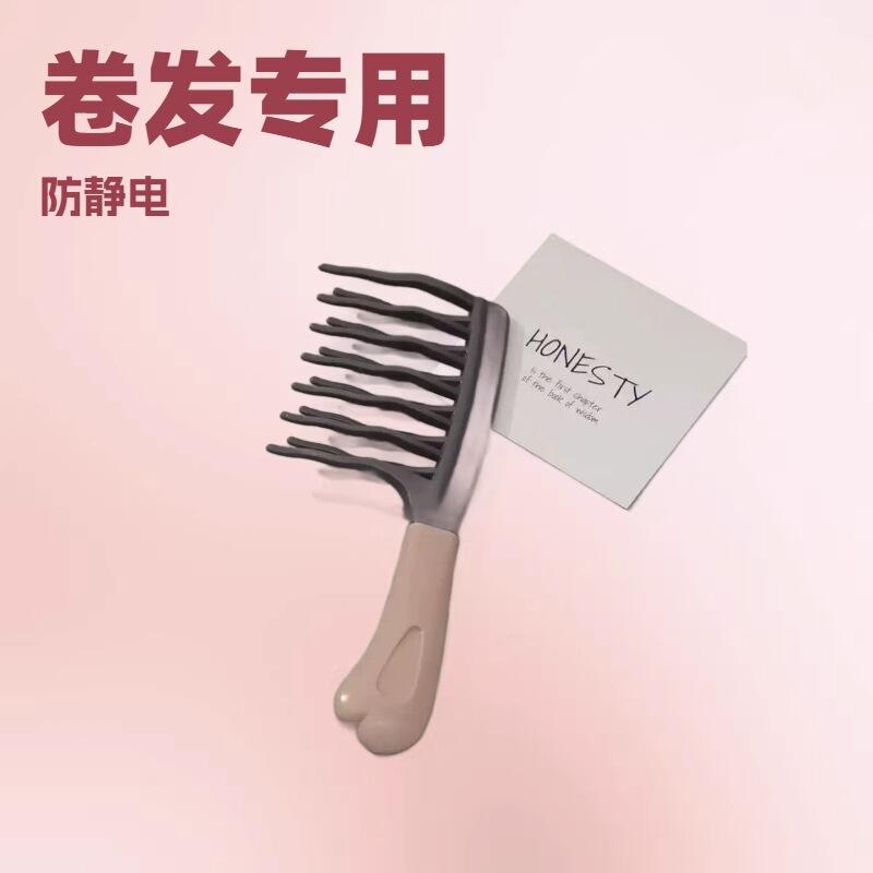 Large-Tooth Comb for Curly Hair, Anti-Static Comb for Long and Thick Hair, Korean Household Wide-Tooth Comb, Paddle Comb