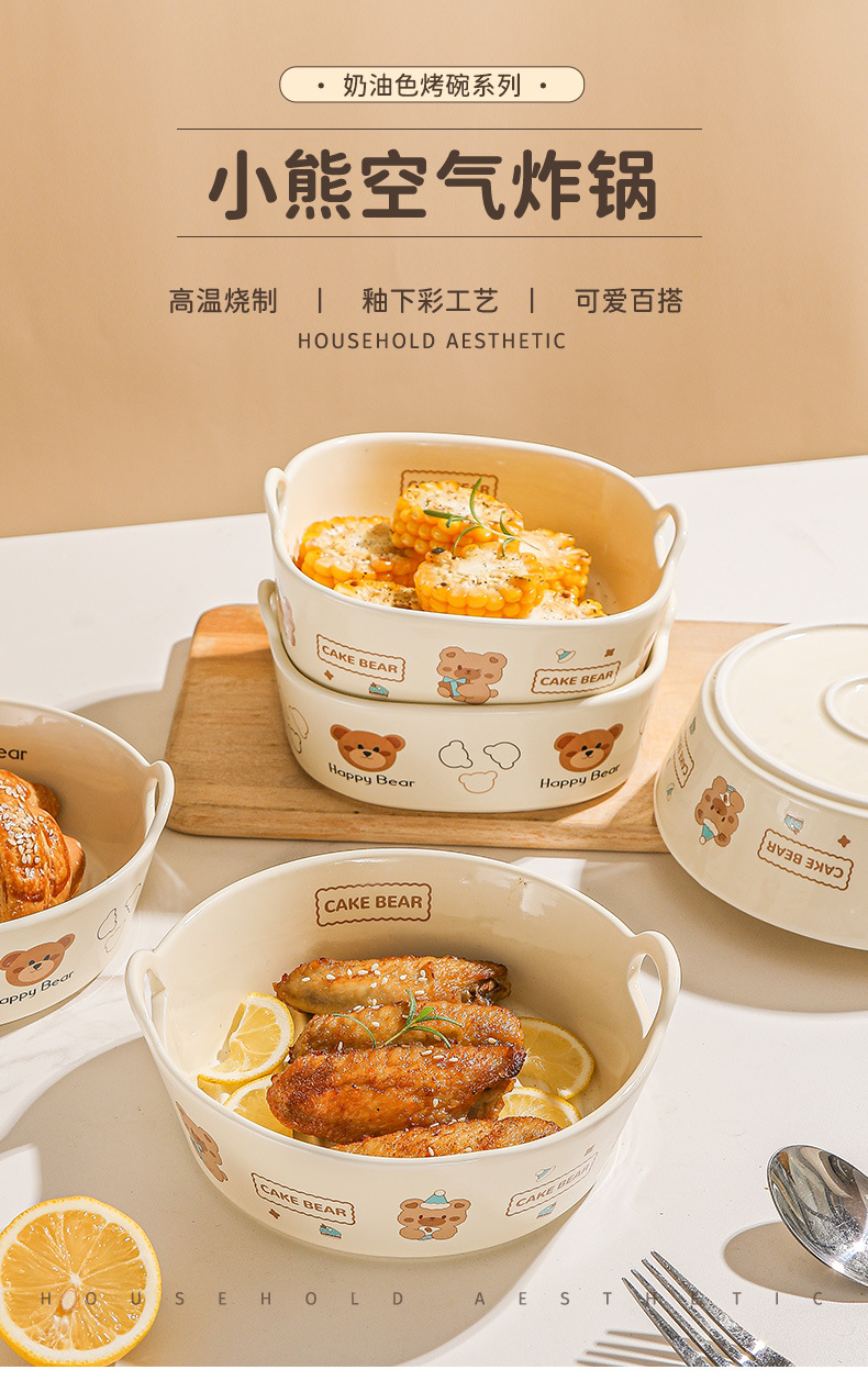 小熊空气炸锅_01.jpg