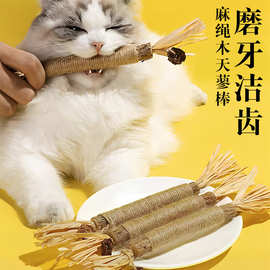 爆款宠物磨牙棒猫咪啃咬玩具木天蓼洁齿棒猫薄荷逗猫棒猫玩具厂家