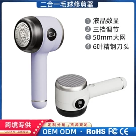 磨脚器;电动睫毛卷翘器;电动修眉刀