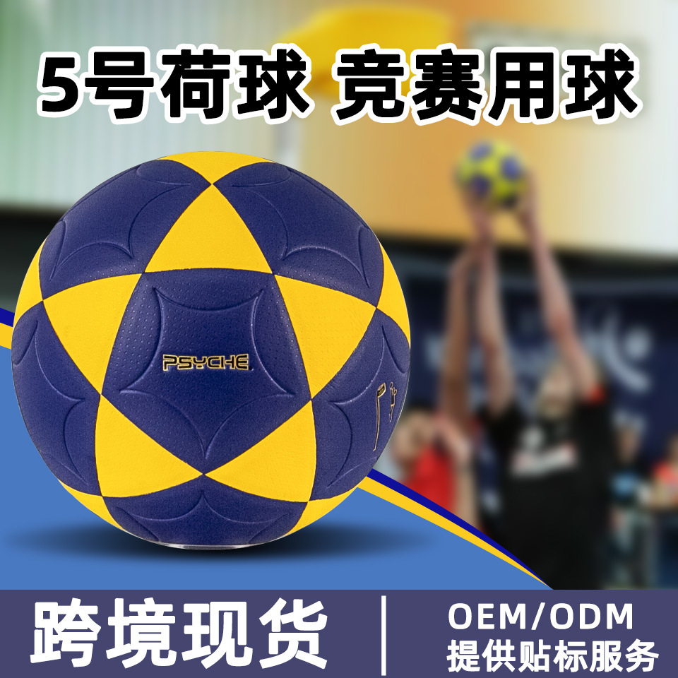 Spot Korfball Game Training Ball Can Be Customized for School Club Groups International Standard Korfball