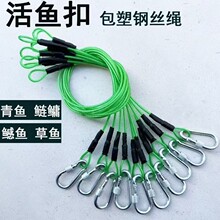 钢丝绳锁鱼扣柔软活鱼扣鱼锁路亚鱼锁路亚扣包胶钢丝绳拉力鱼锁
