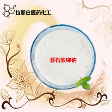 酒石酸锑钠 34521-09-0 500克/瓶 98%L-酒石酸锑钠 酒石酸[二氧]