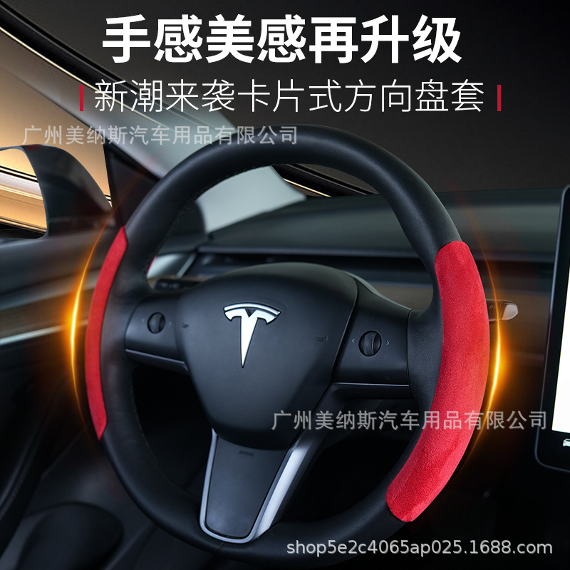 Car steering wheel cover universal four seasons suede flocked anti-slip durable sweat-absorbing
