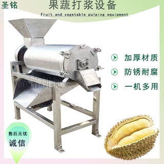 厂家直销大型工业果蔬打浆机 樱桃椰枣去核打浆机 单道榴莲除杂机