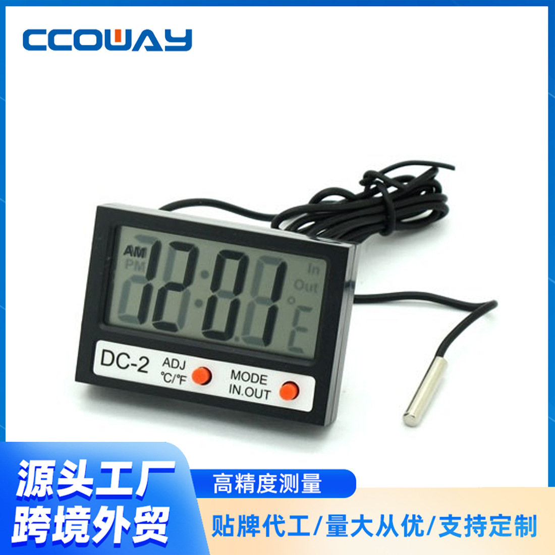 跨境DC-2冰箱温度计 小温度计带探头耐高温温度表 数显电子温度表