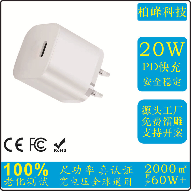 Mini Pd20W Fast Charging Charger Pd Fast Charging Charger Suitable for Samsung/Apple Mini Pd20W Fast Charging Charger Pd Fast Charging Charger Suitable for Samsung/Apple