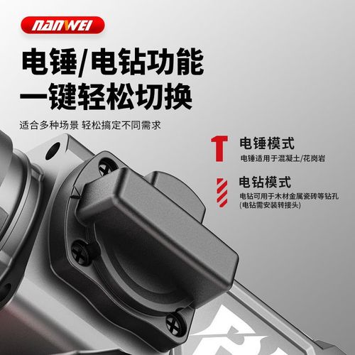 Nanwei brushless rechargeable electric hammer lithium electric impact drill for concrete wireless heavy-duty square handle electric hammer electric pickaxe electric drill dual use