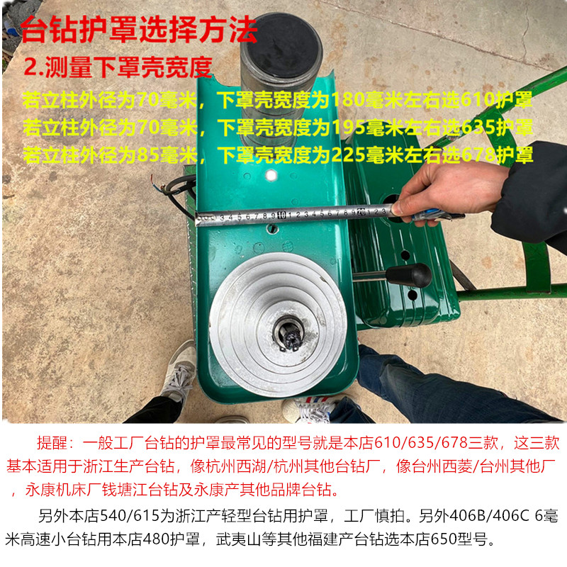 cubierta de taladro de escritorio cubierta de taladro cubierta de cinturón Z4120Z512 - 2Z516 accesorios