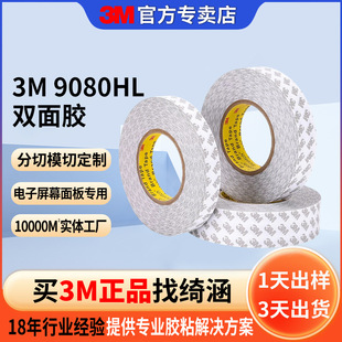3m9080�p���z ���������及���޼��p���zLED���l͸���o��3m�z��