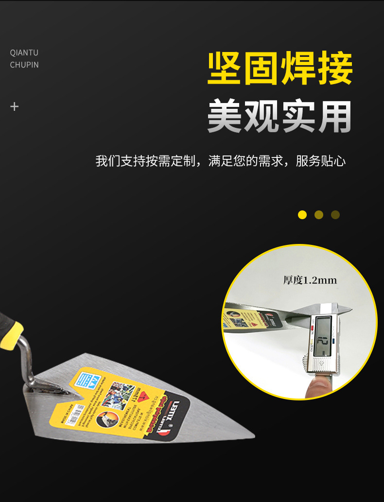 泥瓦工具铲刀抹泥刀
