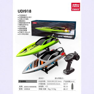 Youdi brushless UD018-918 high-speed speedboat 58cm full-scale control system water-cooled large remote control boat male