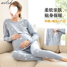 孕妇居家服秋衣秋裤套装棉哺乳睡衣秋冬怀孕期月子服产后保暖内衣