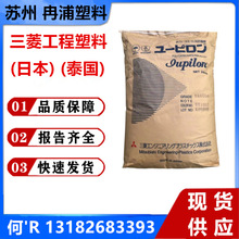 PC日本三菱工程塑料S-1001R食品级2001R塑胶原料3001聚碳酸酯材料