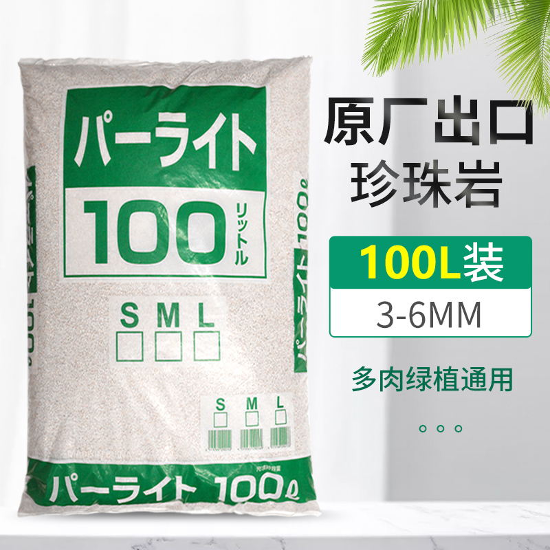 100L 원래 수출 진주 바위 전체 가방 3-6MM