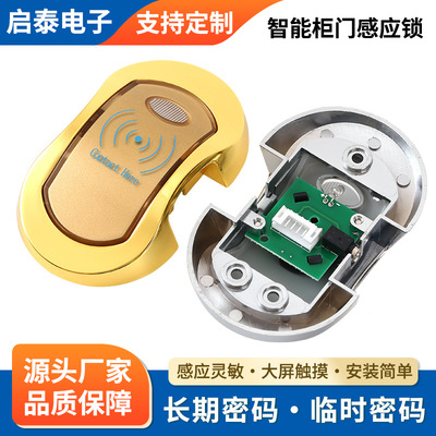 桑拿锁感应锁汗蒸房浴室更衣柜电子锁健身房储物柜门磁卡锁|ru