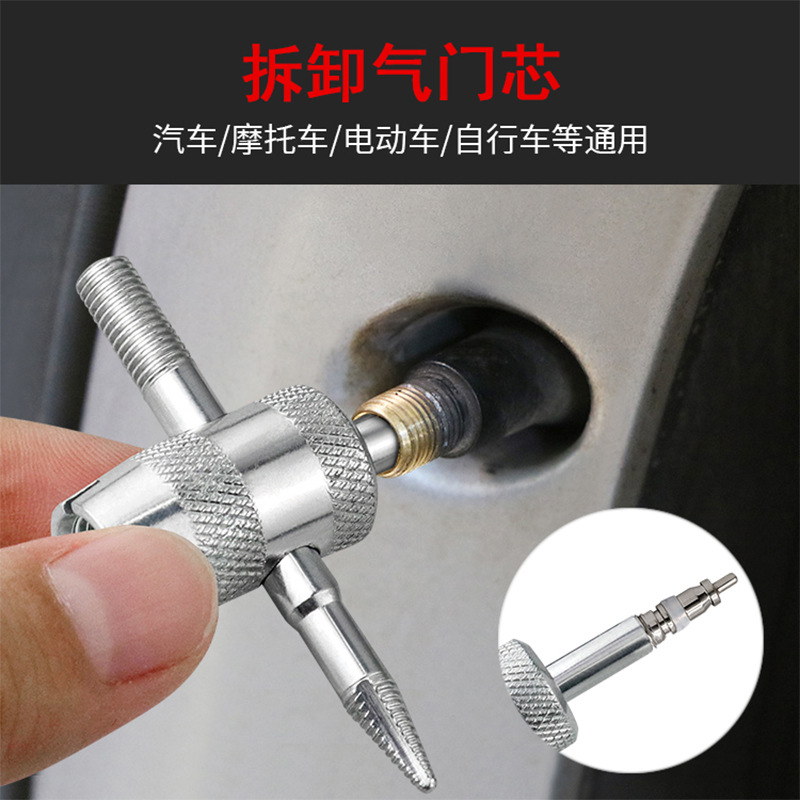 4合1轮胎气门嘴工具气门嘴修理工具气门芯起子气门芯拆卸扳手E18