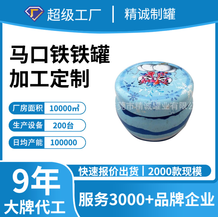 马口铁大肚蜡烛罐|圆形蜡烛罐生产厂家|大肚罐|膨胀罐防潮